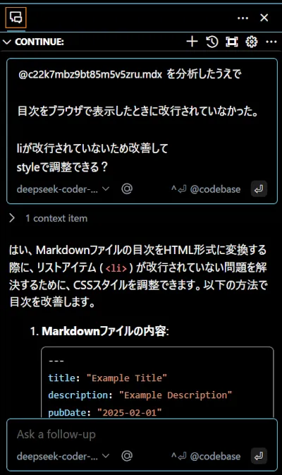 DeepSeek Coderの実行画面