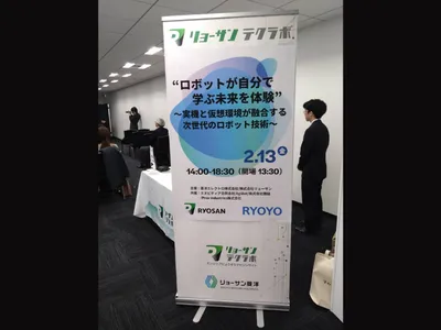 イベント会場